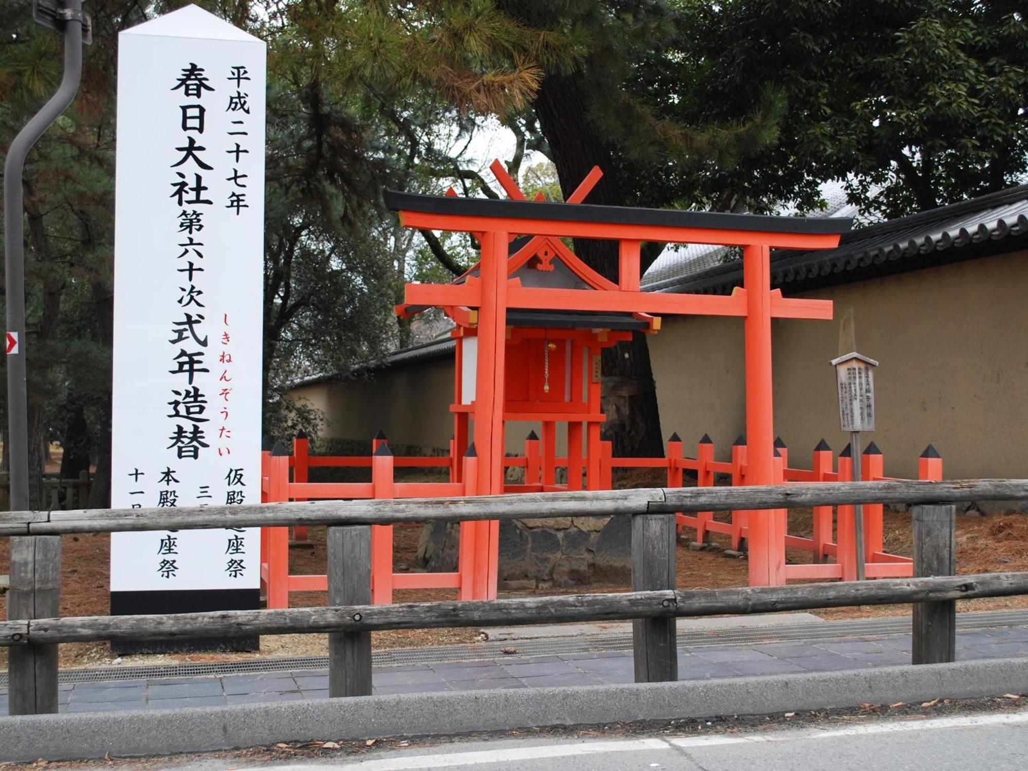 Nara - Hotel / Vacation Stay 47950 Экстерьер фото